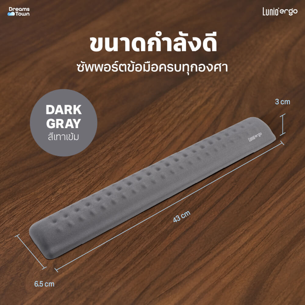 แผ่นรองข้อมือคีย์บอร์ด LUNIO ERGO CYREST KEYBOARD PAD DARK GRAY สีเทาเข้ม_4